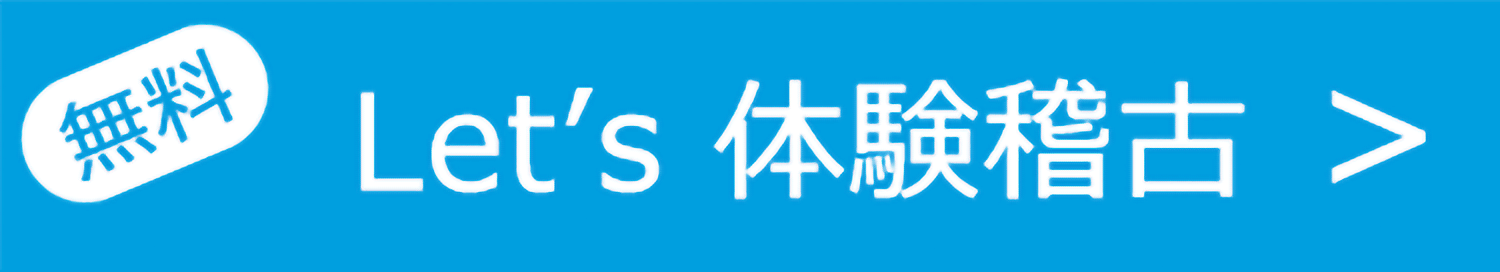 港区田町【子供・幼児】極真空手